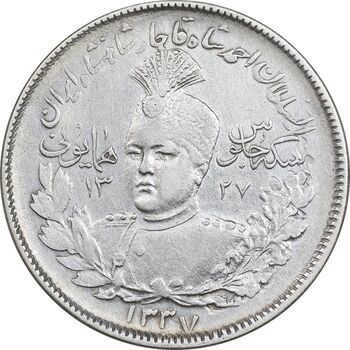 سکه 2000 دینار 1337 جلوس - EF45 - احمد شاه