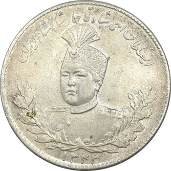 سکه 5000 دینار 1343 تصویری - با یقه - MS62 - احمد شاه