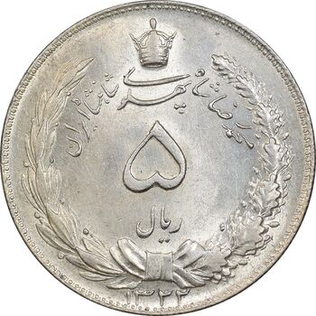سکه 5 ریال 1322 - MS63 - محمد رضا شاه
