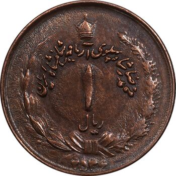 سکه 1 ریال 2536 آریامهر - فلز متفاوت - مس - MS62 - محمد رضا شاه