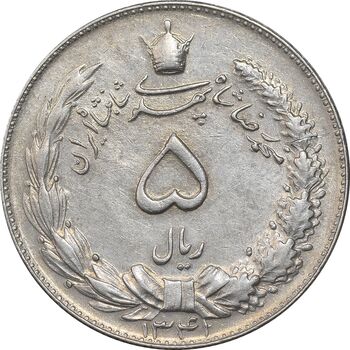سکه 5 ریال 1341 - EF45 - محمد رضا شاه