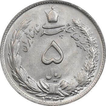 سکه 5 ریال 1342 - MS63 - محمد رضا شاه