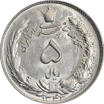 سکه 5 ریال 1343 - MS63 - محمد رضا شاه
