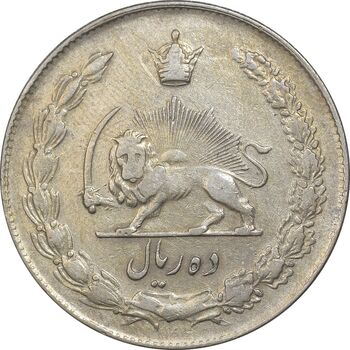 سکه 10 ریال 1341 نازک - VF35 - محمد رضا شاه