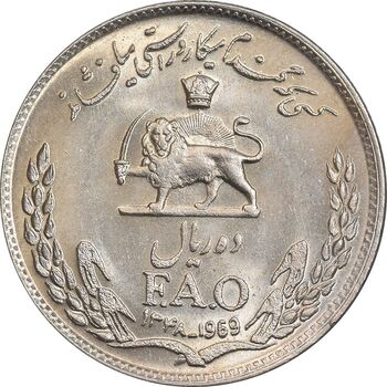 سکه 10 ریال 1348 فائو - MS63 - محمد رضا شاه