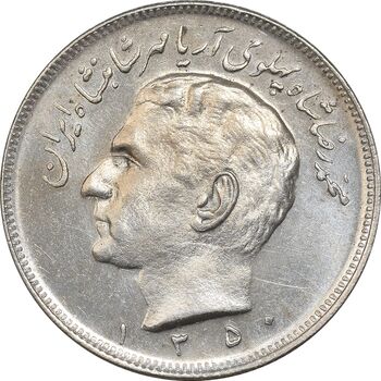 سکه 20 ریال 1350 - MS62 - محمد رضا شاه