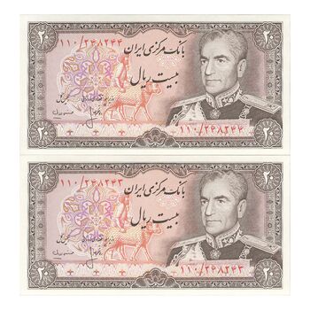 اسکناس 20 ریال (انصاری - مهران) ریال باز - جفت - UNC63 - محمد رضا شاه