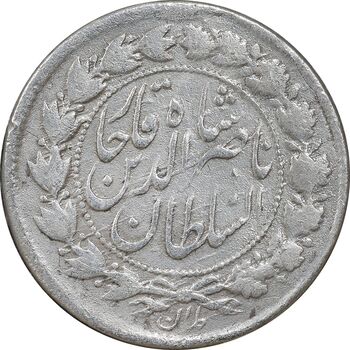 سکه 500 دینار 1312 - VF - ناصرالدین شاه
