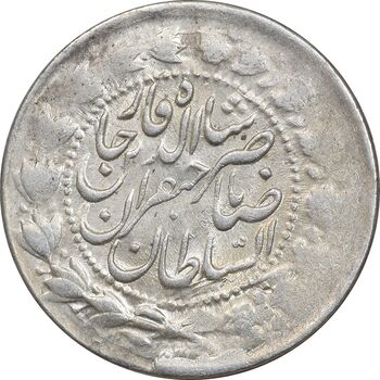 سکه 2000 دینار 1305 - AU58 - ناصرالدین شاه