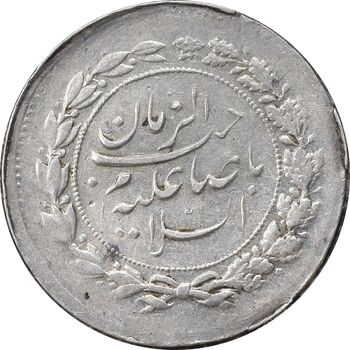 سکه شاهی بدون تاریخ صاحب زمان - بدون شیر و خورشید - AU55 - مظفرالدین شاه