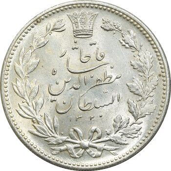 سکه 5000 دینار 1320 خطی - MS63 - مظفرالدین شاه