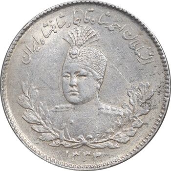 سکه 500 دینار 1333 تصویری - MS60 - احمد شاه