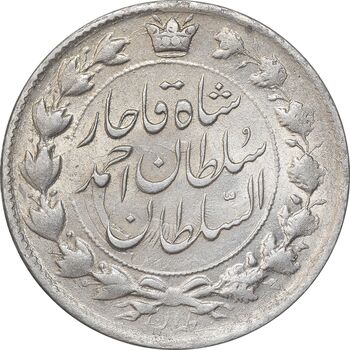 سکه 2 قران 1327 - تاج محمد علی شاه - MS61 - احمد شاه