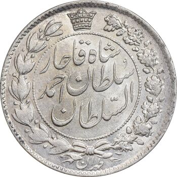 سکه 2 قران 1328 - MS63 - احمد شاه