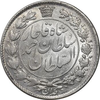 سکه 2 قران 1328 - MS63 - احمد شاه