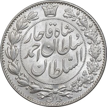 سکه 2000 دینار 1330 خطی - شیر متفاوت - MS62 - احمد شاه