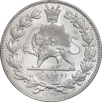 سکه 2000 دینار 1330 خطی - شیر متفاوت - MS62 - احمد شاه