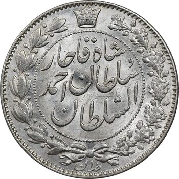 سکه 2000 دینار 1330 خطی - شیر متفاوت - MS62 - احمد شاه