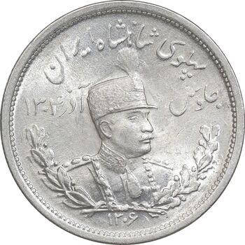 سکه 2000 دینار 1306 تصویری - ضرب لنینگراد - MS63 - رضا شاه