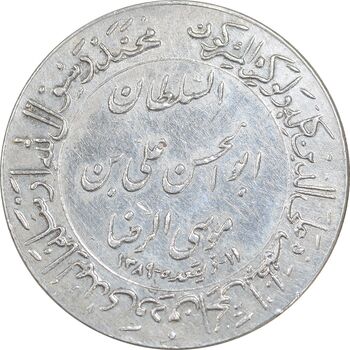مدال یادبود میلاد امام رضا (ع) 1348 - ضریح - AU - محمد رضا شاه