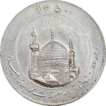 مدال یادبود میلاد امام رضا (ع) 1350 - گنبد - بزرگ - UNC - محمد رضا شاه