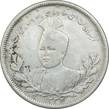 سکه 5000 دینار 1334 تصویری - VF35 - احمد شاه