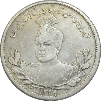 سکه 5000 دینار 1339 تصویری - VF35 - احمد شاه