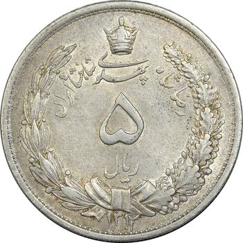 سکه 5 ریال 1312 - MS61 - رضا شاه