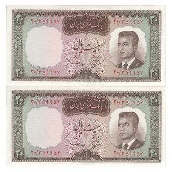 اسکناس 20 ریال (بهنیا - سمیعی) - جفت - UNC63 - محمد رضا شاه