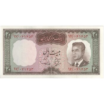 اسکناس 20 ریال (بهنیا - سمیعی) - تک - EF45 - محمد رضا شاه