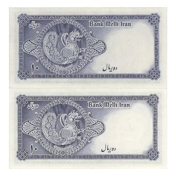 اسکناس 10 ریال سری سوم - جفت - UNC63 - محمد رضا شاه