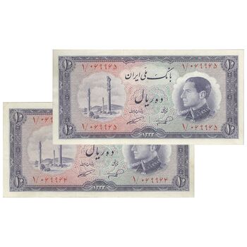 اسکناس 10 ریال 1333 پرفیکس 1 - جفت - EF45 - محمد رضا شاه