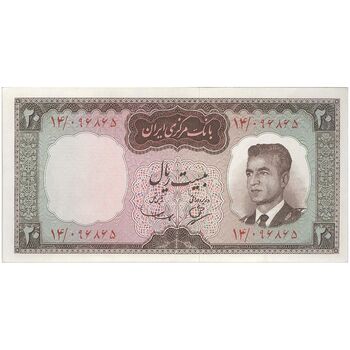 اسکناس 20 ریال (بهنیا - سمیعی) - تک - UNC62 - محمد رضا شاه