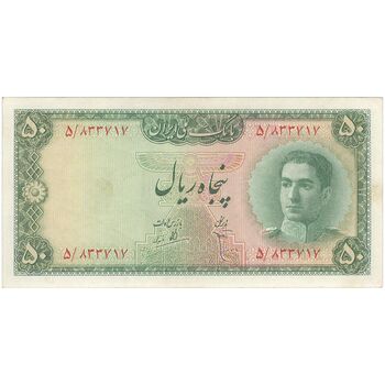 اسکناس 50 ریال سری سوم - تک - VF35 - محمد رضا شاه