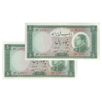اسکناس 50 ریال 1333 - جفت - AU58 - محمد رضا شاه