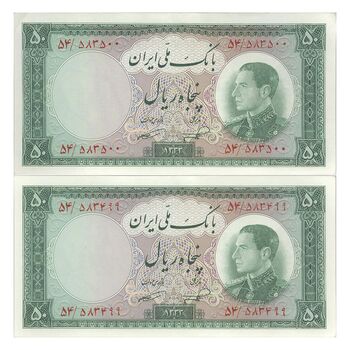 اسکناس 50 ریال 1333 - جفت - AU58 - محمد رضا شاه