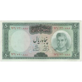 اسکناس 50 ریال (آموزگار - فرمان فرماییان) - تک - EF45 - محمد رضا شاه