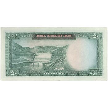 اسکناس 50 ریال (آموزگار - فرمان فرماییان) - تک - EF45 - محمد رضا شاه