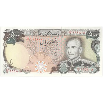 اسکناس 500 ریال (یگانه - خوش کیش) - تک - UNC62 - محمد رضا شاه