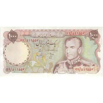 اسکناس 1000 ریال (انصاری - یگانه) - تک - EF45 - محمد رضا شاه
