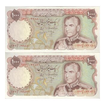 اسکناس 1000 ریال (انصاری - مهران) - جفت - AU - محمد رضا شاه