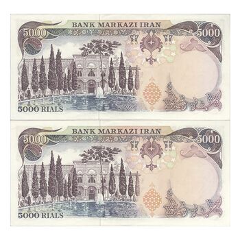 اسکناس 5000 ریال (یگانه - مهران) - جفت - AU58 - محمد رضا شاه