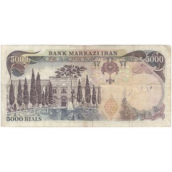 اسکناس 5000 ریال (یگانه - مهران) - تک - VF25 - محمد رضا شاه