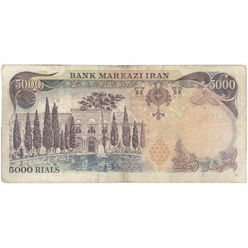 اسکناس 5000 ریال (یگانه - مهران) - تک - VF20 - محمد رضا شاه