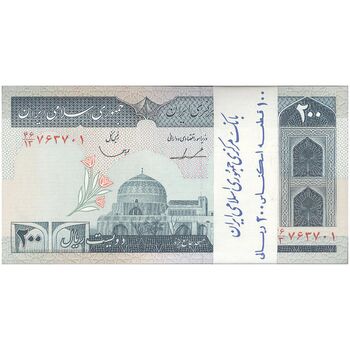 بسته اسکناس 200 ریال (ایروانی - قاسمی) شماره دوقلو - UNC - جمهوری اسلامی