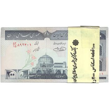بسته اسکناس 200 ریال (شیبانی - حسینی) - UNC - جمهوری اسلامی