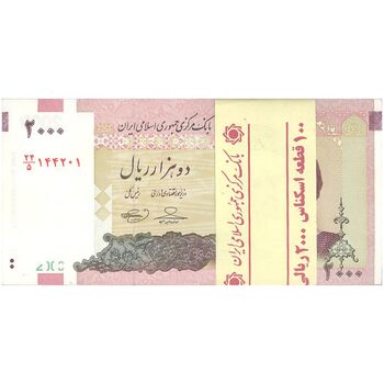 بسته اسکناس 2000 ریال (حسینی - بهمنی) - UNC - جمهوری اسلامی