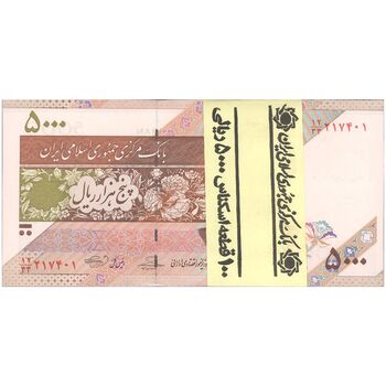 بسته اسکناس 5000 ریال امام (حسینی - بهمنی) ماهواره - جایگزین - UNC - جمهوری اسلامی