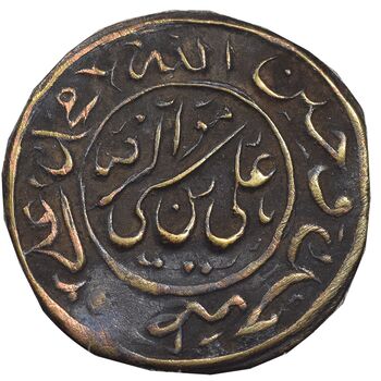 سکه پولکی برنز امام رضا (ع) - EF - ناصرالدین شاه