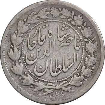 سکه 500 دینار 1306 - VF30 - ناصرالدین شاه